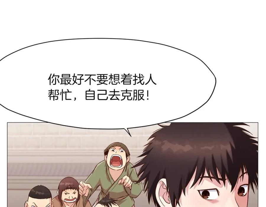 《肉身太脆，只好修仙了》第6话 冤大头 第56页