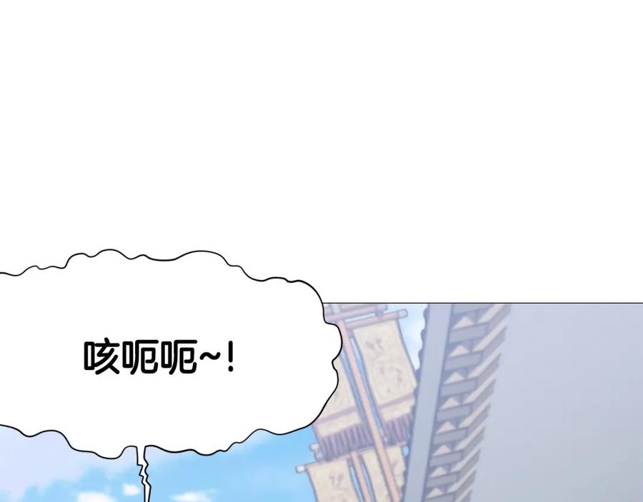 《肉身太脆，只好修仙了》第6话 冤大头 第198页