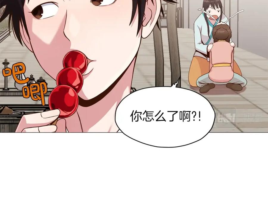 《肉身太脆，只好修仙了》第6话 冤大头 第31页