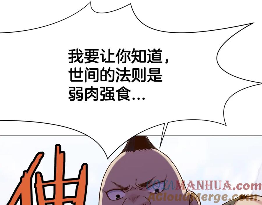 《肉身太脆，只好修仙了》第6话 冤大头 第117页