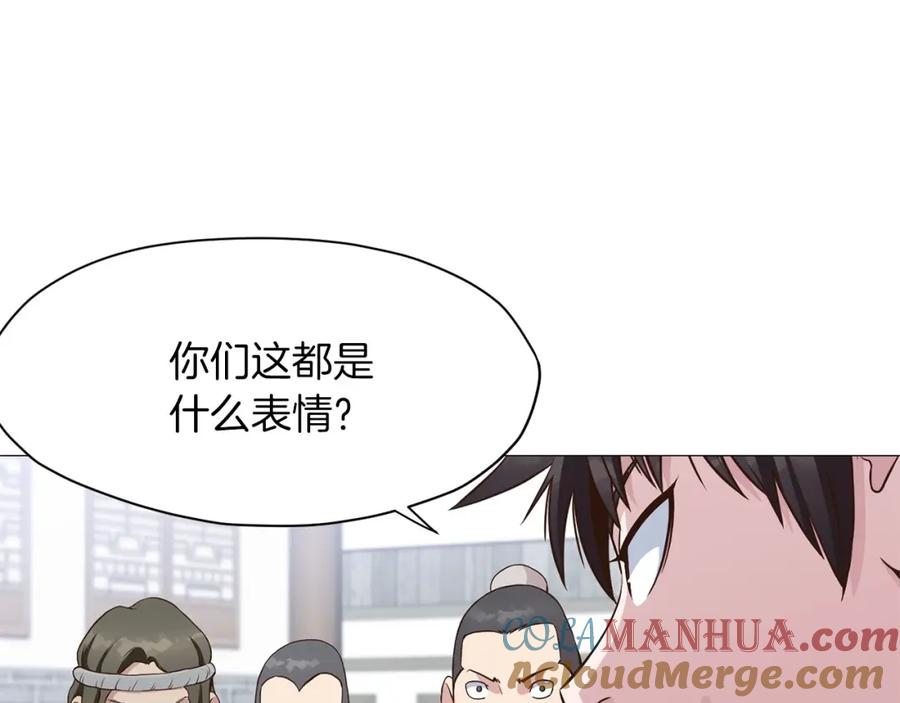 《肉身太脆，只好修仙了》第6话 冤大头 第165页