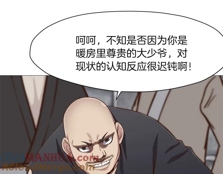 《肉身太脆，只好修仙了》第6话 冤大头 第105页