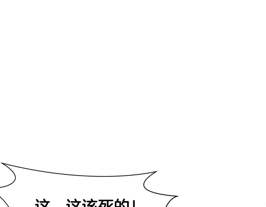《肉身太脆，只好修仙了》第6话 冤大头 第136页