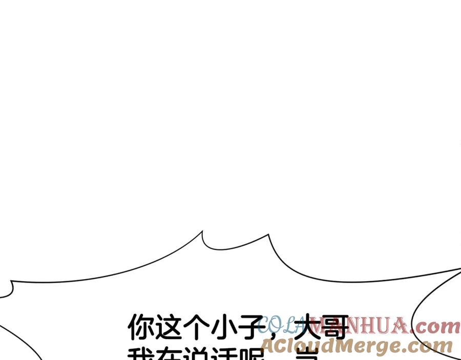 《肉身太脆，只好修仙了》第6话 冤大头 第113页