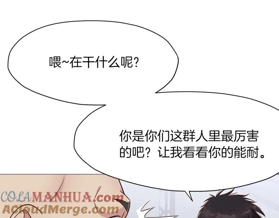 《肉身太脆，只好修仙了》第6话 冤大头 第213页