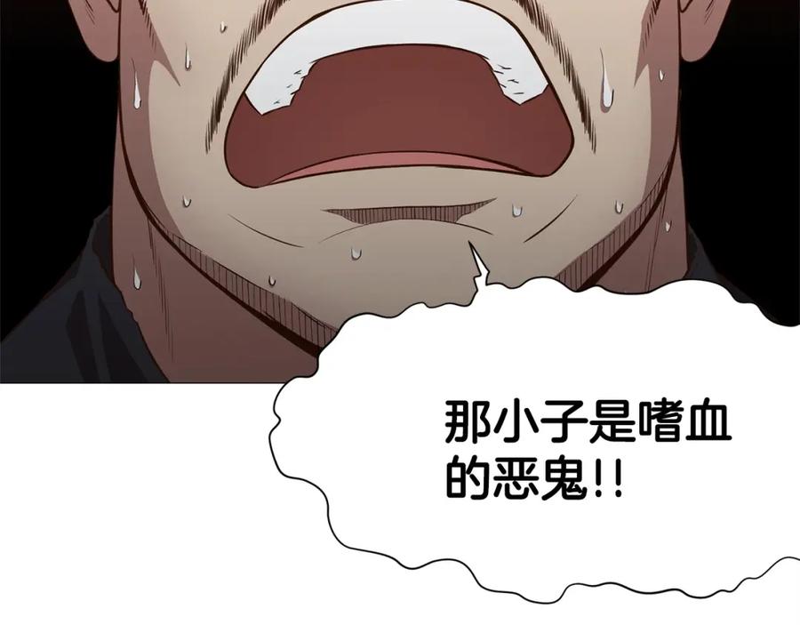 《肉身太脆，只好修仙了》第6话 冤大头 第211页