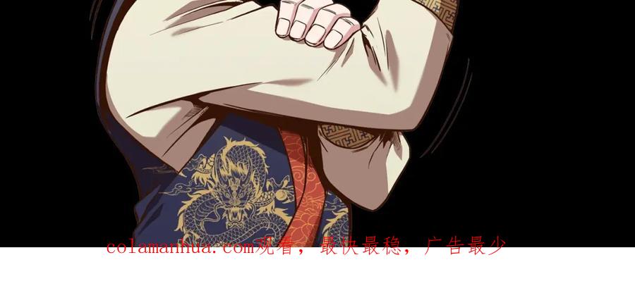 《肉身太脆，只好修仙了》第6话 冤大头 第251页