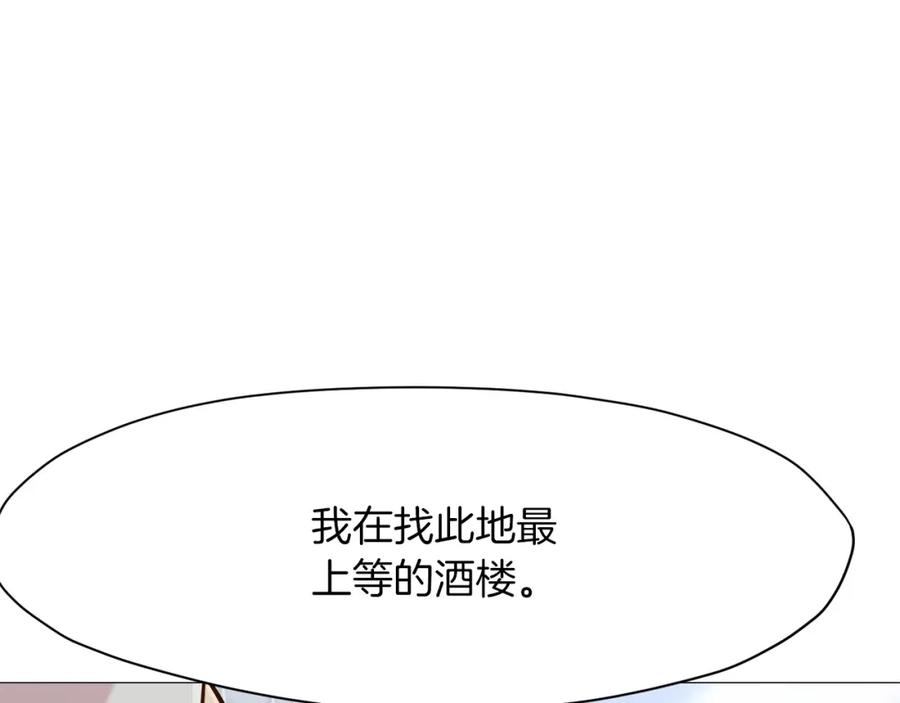 《肉身太脆，只好修仙了》第6话 冤大头 第67页