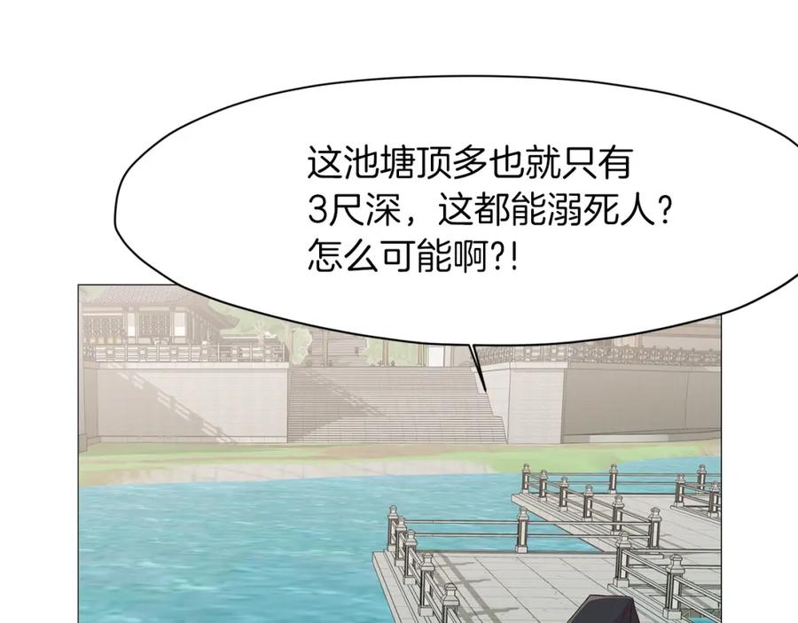 《肉身太脆，只好修仙了》第6话 冤大头 第10页