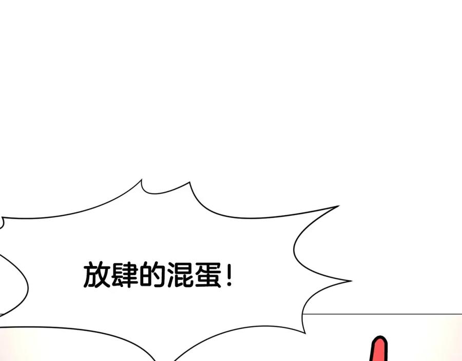 《肉身太脆，只好修仙了》第6话 冤大头 第167页