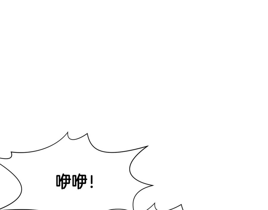 《肉身太脆，只好修仙了》第6话 冤大头 第40页