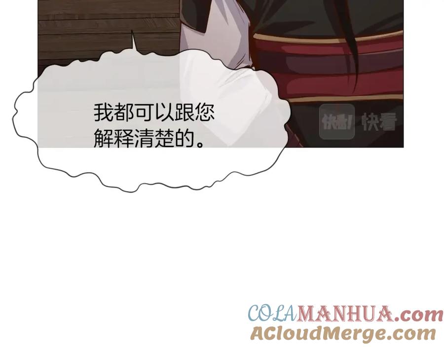 《肉身太脆，只好修仙了》第7话 酒多伤身 第124页