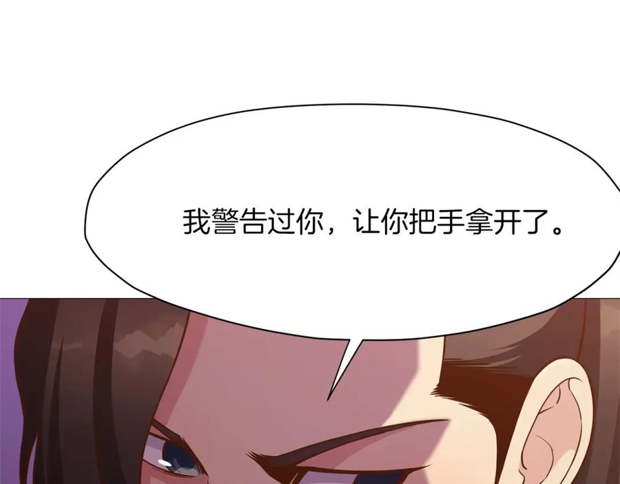 《肉身太脆，只好修仙了》第7话 酒多伤身 第146页