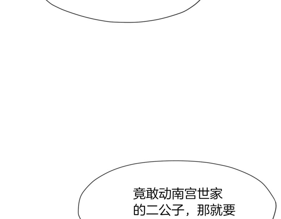 《肉身太脆，只好修仙了》第7话 酒多伤身 第174页