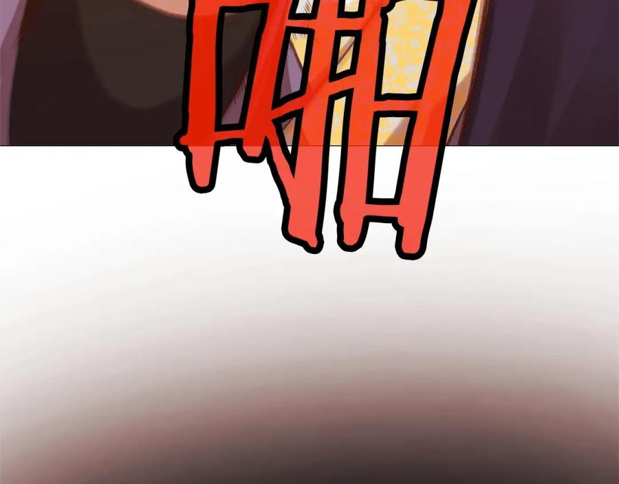 《肉身太脆，只好修仙了》第7话 酒多伤身 第243页