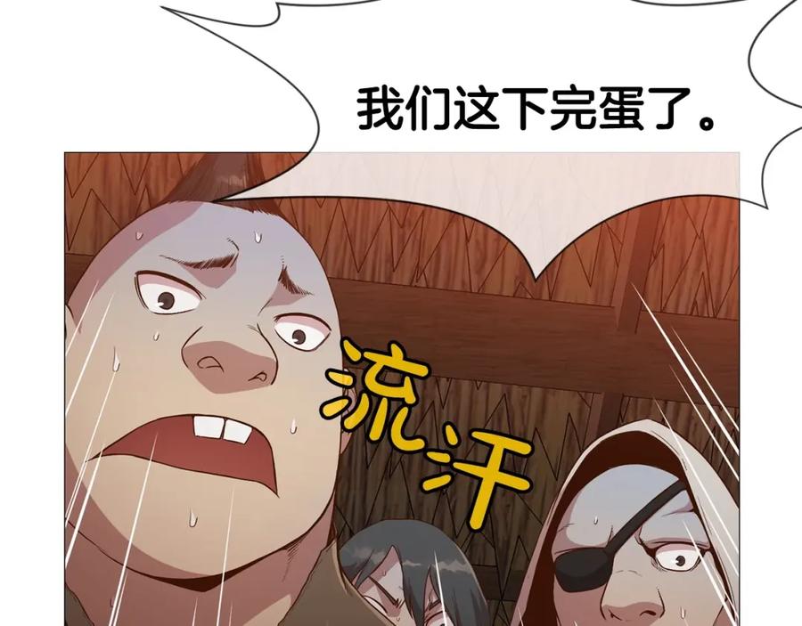 《肉身太脆，只好修仙了》第7话 酒多伤身 第115页