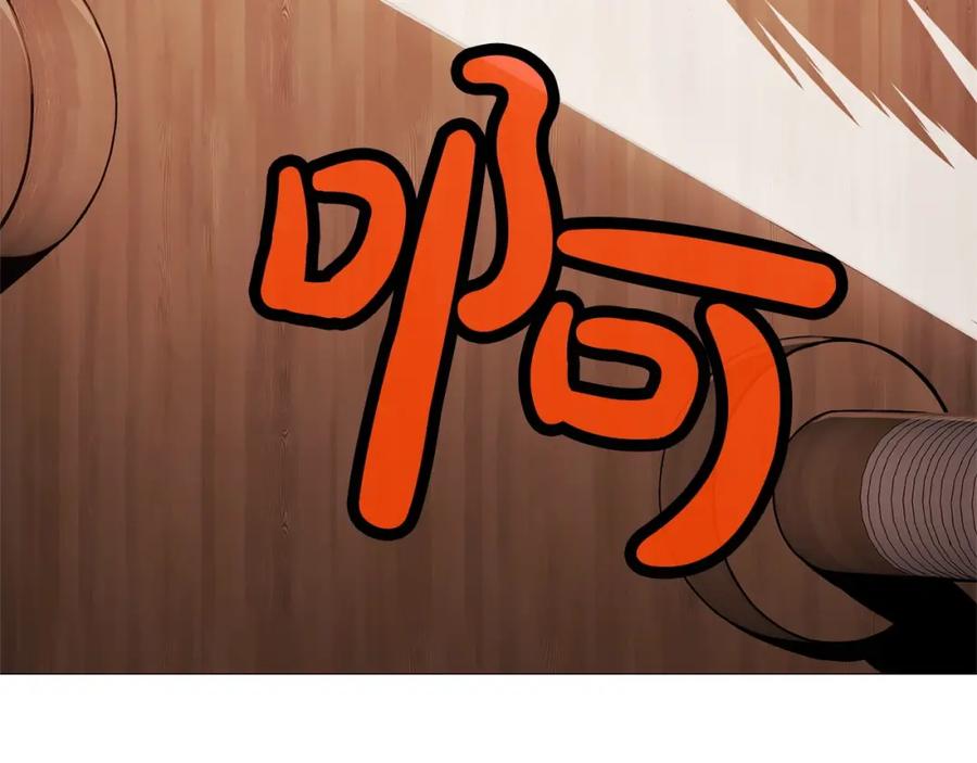 《肉身太脆，只好修仙了》第7话 酒多伤身 第207页