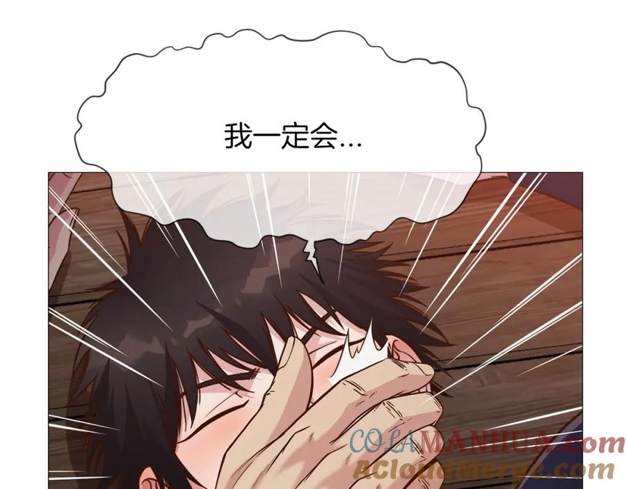 《肉身太脆，只好修仙了》第7话 酒多伤身 第120页