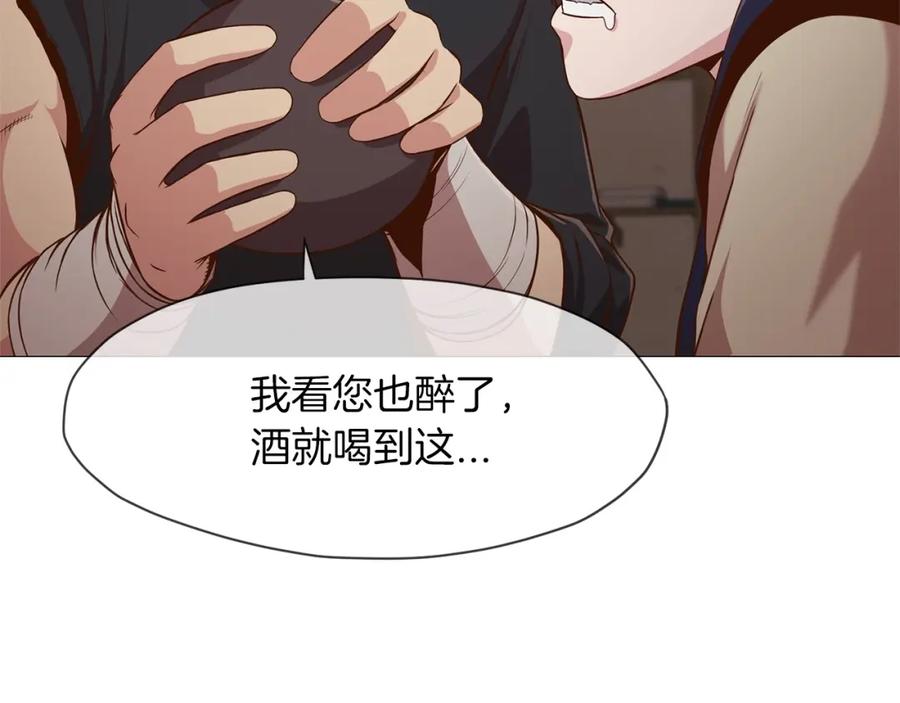 《肉身太脆，只好修仙了》第7话 酒多伤身 第59页