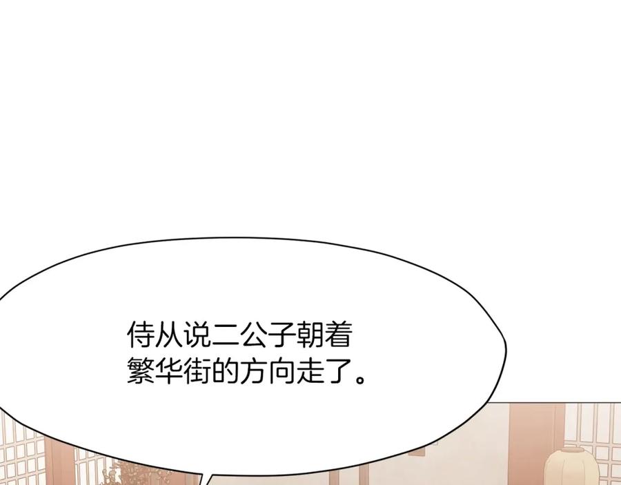 《肉身太脆，只好修仙了》第7话 酒多伤身 第29页