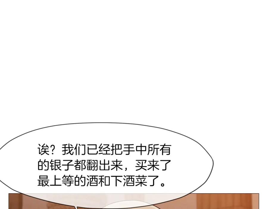 《肉身太脆，只好修仙了》第7话 酒多伤身 第54页