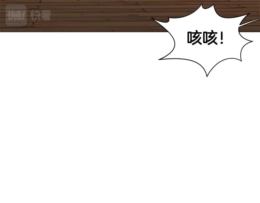 《肉身太脆，只好修仙了》第7话 酒多伤身 第62页