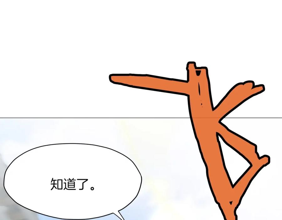 《肉身太脆，只好修仙了》第7话 酒多伤身 第19页