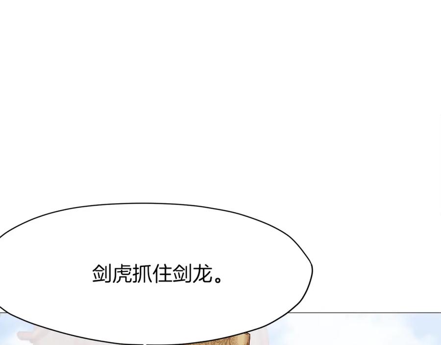 《肉身太脆，只好修仙了》第7话 酒多伤身 第237页