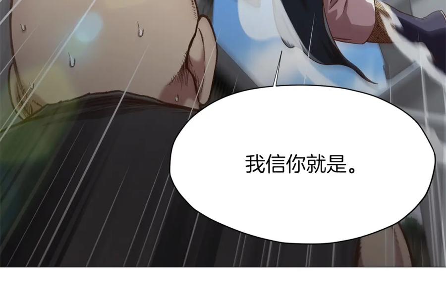《肉身太脆，只好修仙了》第7话 酒多伤身 第21页