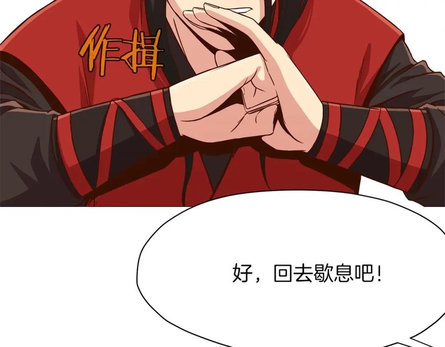 《肉身太脆，只好修仙了》第7话 酒多伤身 第229页