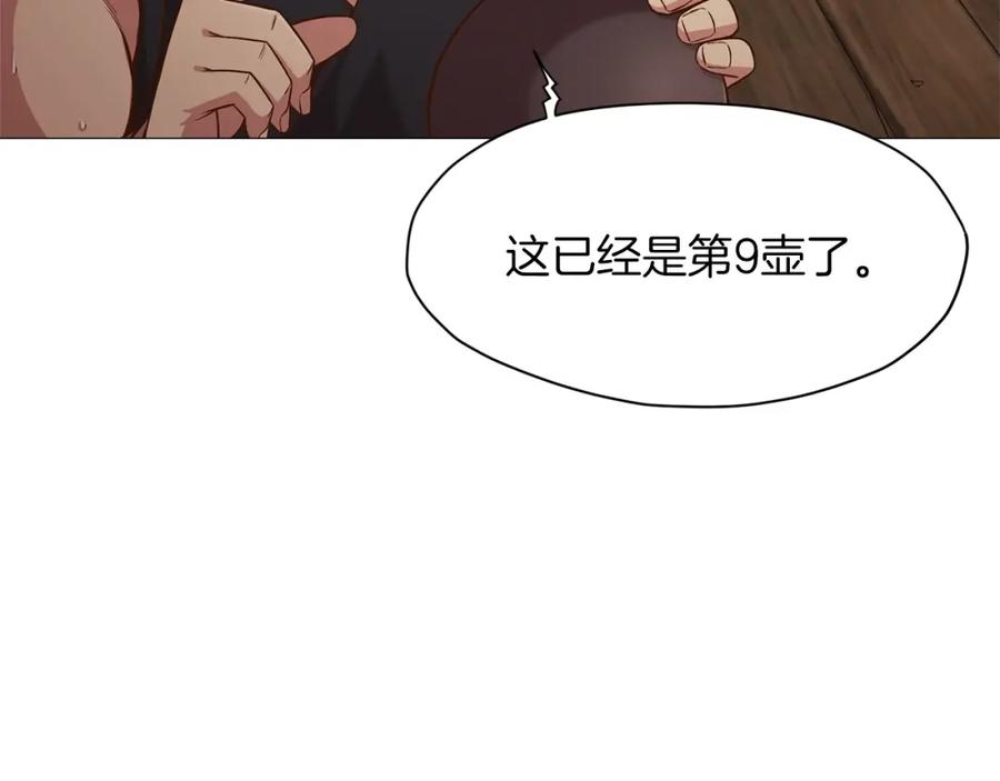 《肉身太脆，只好修仙了》第7话 酒多伤身 第51页