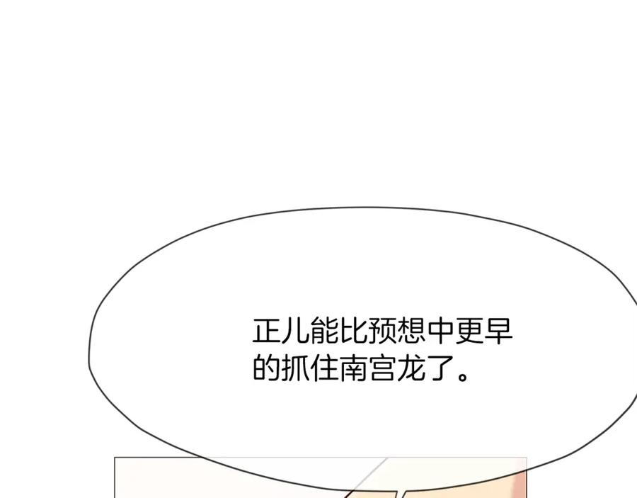《肉身太脆，只好修仙了》第7话 酒多伤身 第234页