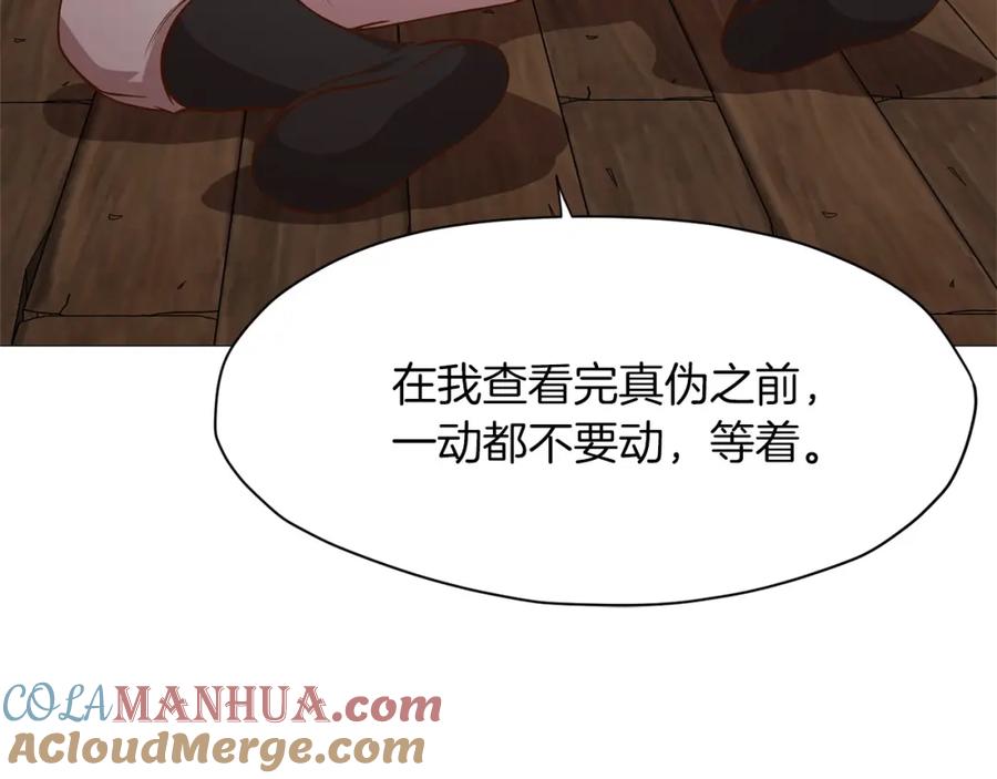 《肉身太脆，只好修仙了》第7话 酒多伤身 第88页
