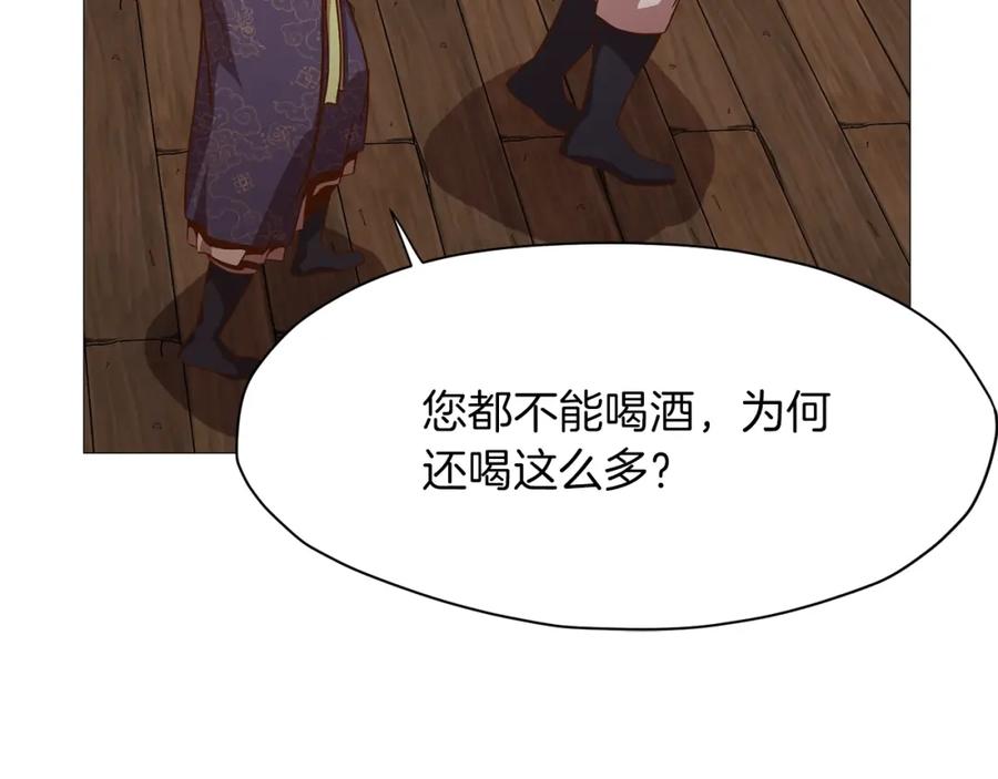 《肉身太脆，只好修仙了》第7话 酒多伤身 第151页