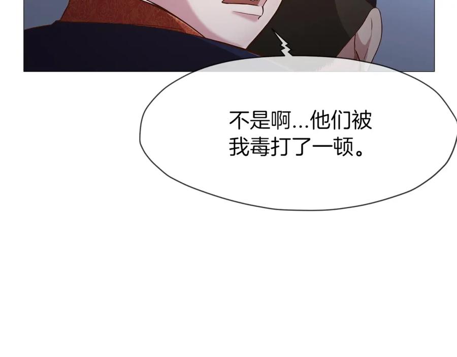 《肉身太脆，只好修仙了》第7话 酒多伤身 第178页
