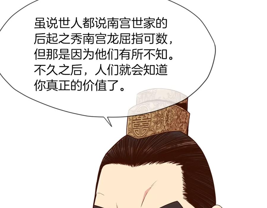 《肉身太脆，只好修仙了》第7话 酒多伤身 第225页