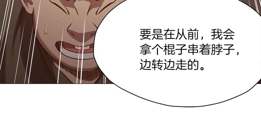 《肉身太脆，只好修仙了》第7话 酒多伤身 第74页