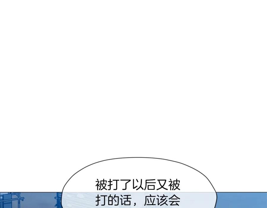 《肉身太脆，只好修仙了》第7话 酒多伤身 第179页