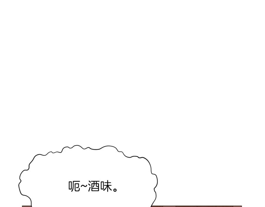 《肉身太脆，只好修仙了》第7话 酒多伤身 第149页