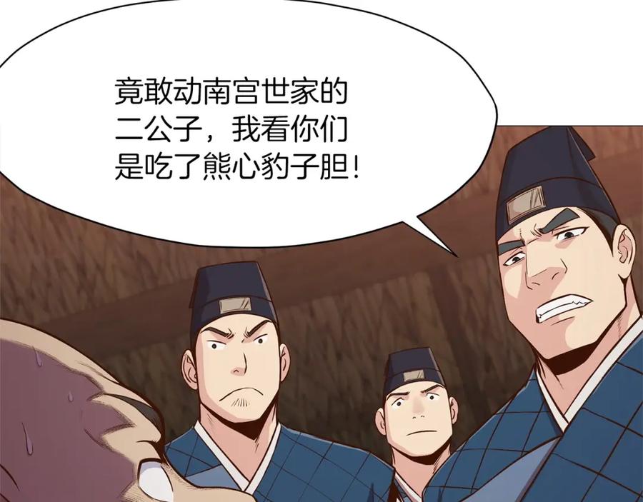 《肉身太脆，只好修仙了》第7话 酒多伤身 第97页