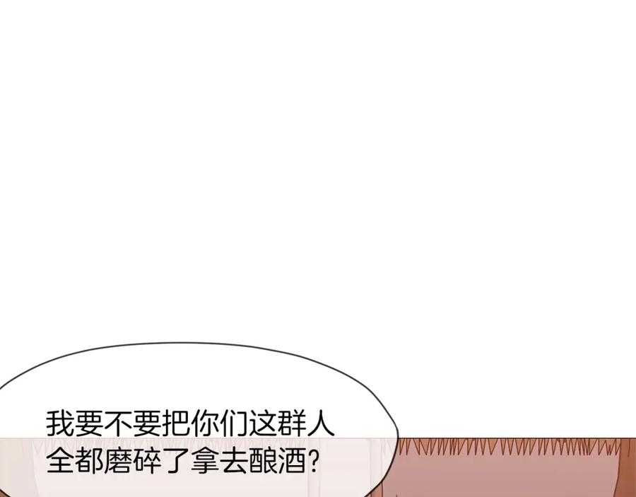 《肉身太脆，只好修仙了》第7话 酒多伤身 第69页