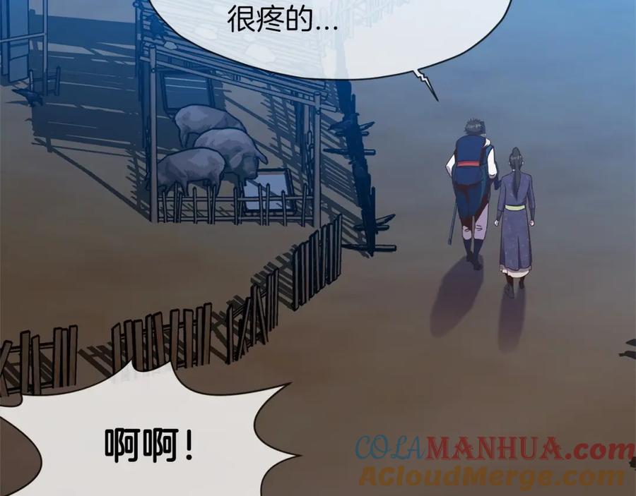 《肉身太脆，只好修仙了》第7话 酒多伤身 第180页