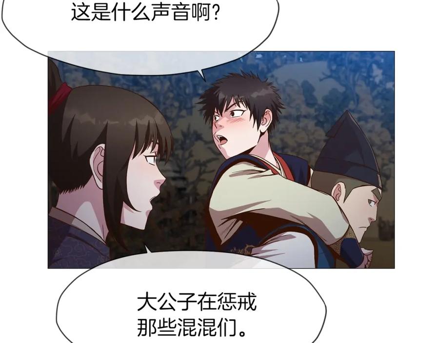 《肉身太脆，只好修仙了》第7话 酒多伤身 第173页
