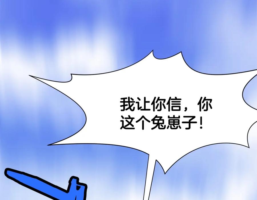 《肉身太脆，只好修仙了》第7话 酒多伤身 第5页