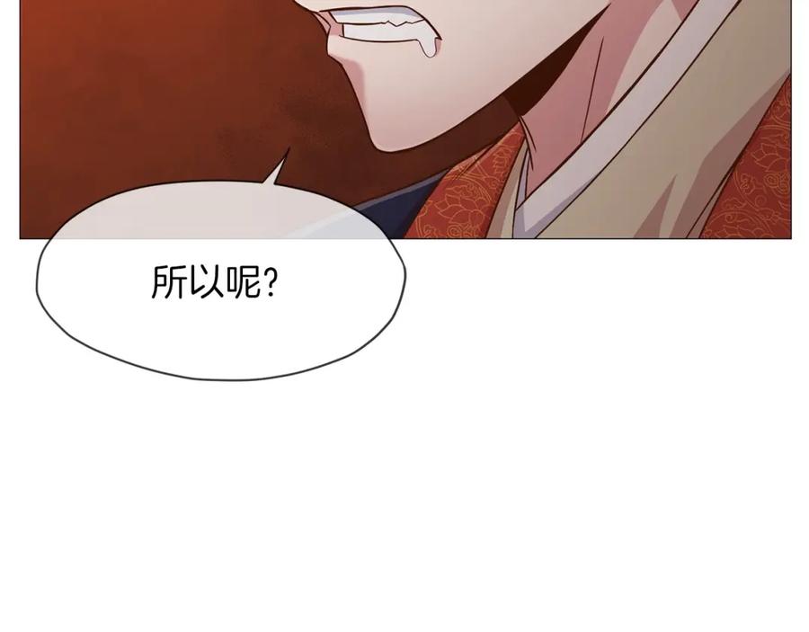 《肉身太脆，只好修仙了》第7话 酒多伤身 第53页