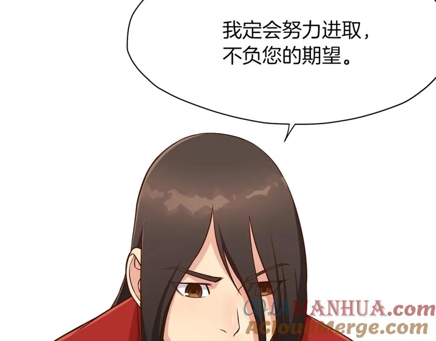 《肉身太脆，只好修仙了》第7话 酒多伤身 第228页