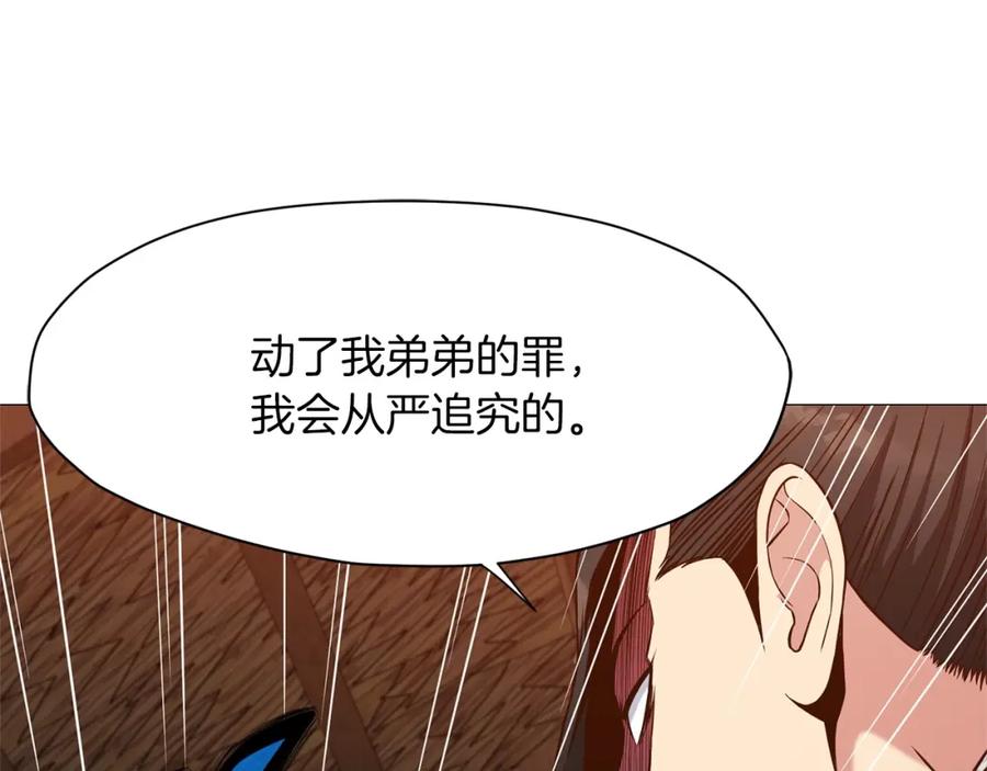 《肉身太脆，只好修仙了》第7话 酒多伤身 第165页