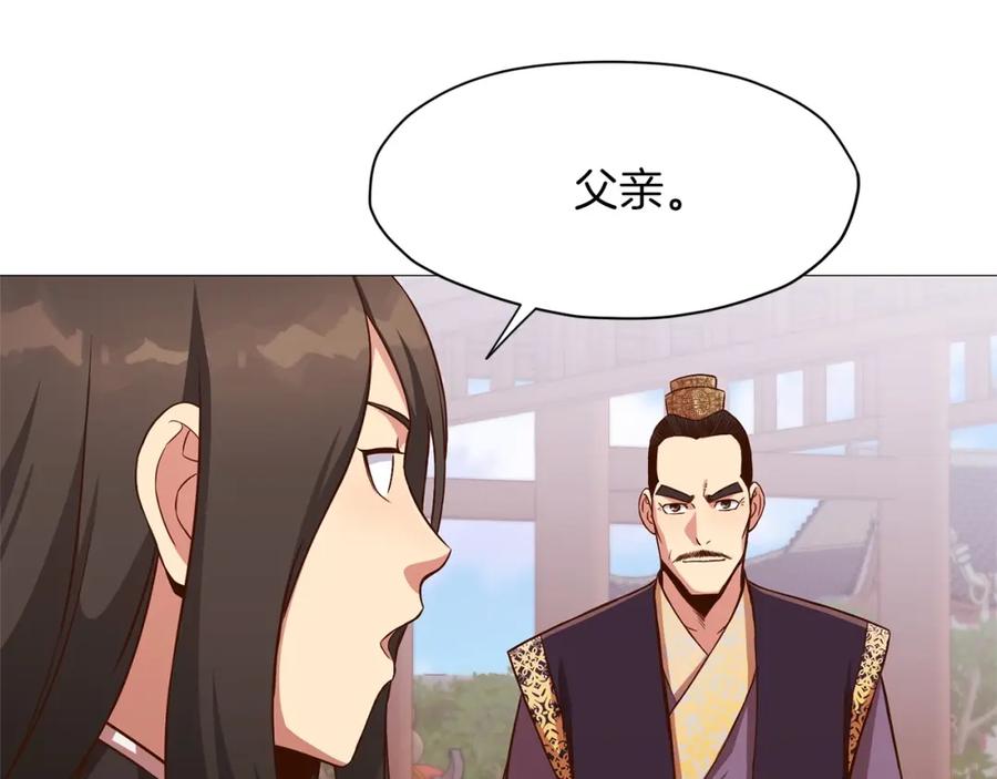 《肉身太脆，只好修仙了》第7话 酒多伤身 第219页