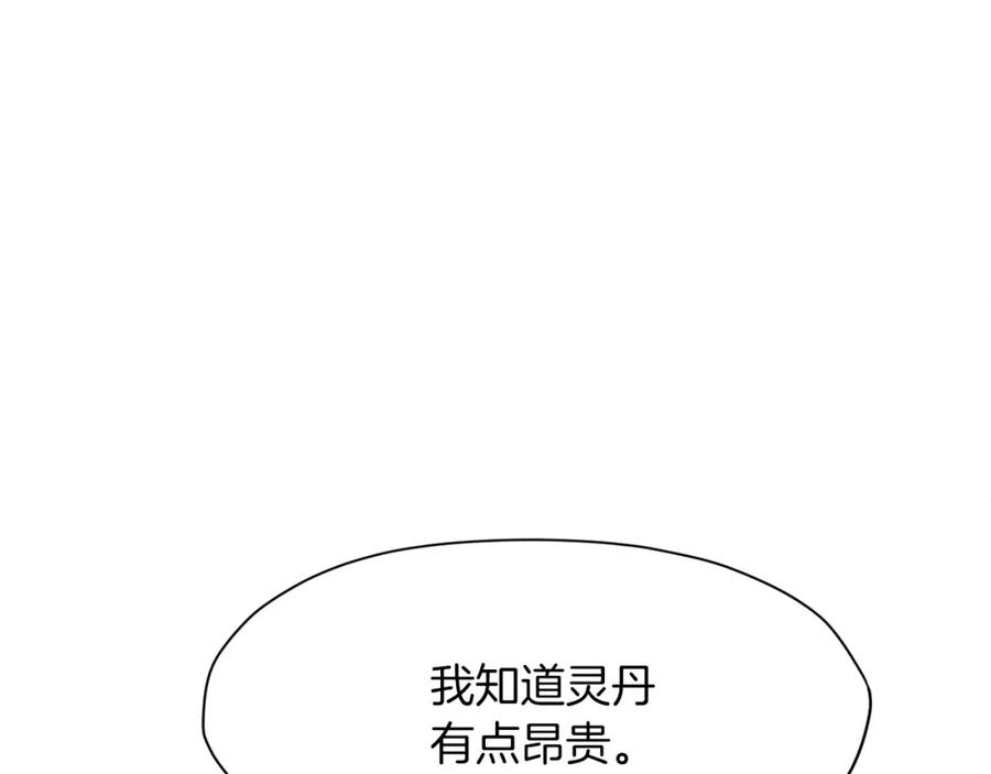 《肉身太脆，只好修仙了》第8话 黑店 第31页