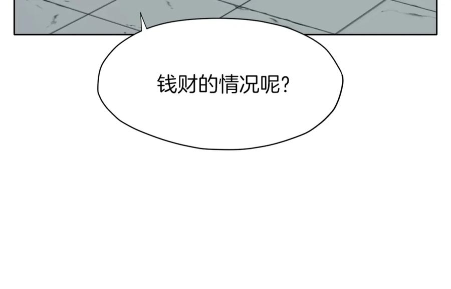《肉身太脆，只好修仙了》第8话 黑店 第56页